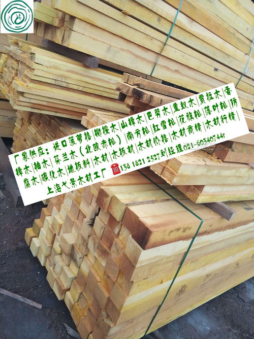 美国南方松木材销售厂家哪家比较好图片